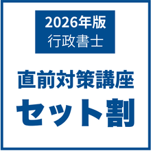 画像をギャラリービューアに読み込む, 記述の神と禁断の戦略のお得な2点セット(2026年版)