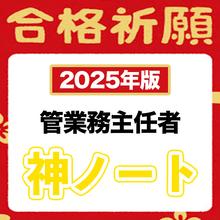 画像をギャラリービューアに読み込む, 【2025年版】30日で完成!初学者を合格レベルに引き上げる短期集中講座(管理業務主任者)