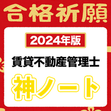 画像をギャラリービューアに読み込む, 【2024年版】15日で完成！初学者を合格レベルに引き上げる短期集中講座（賃貸管理士）
