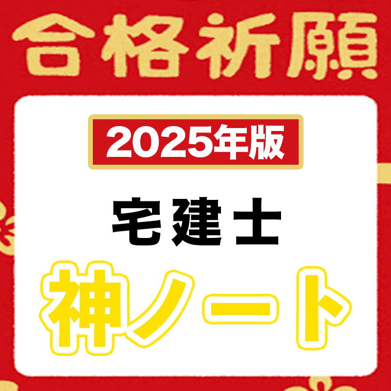 新品】不動産大学 宅建士 2025年版 3冊セット