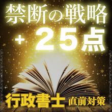 画像をギャラリービューアに読み込む, 【直前対策・択一編】とにかく自動的に25点あげる禁断のテクニック（2024年版）
