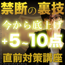 画像をギャラリービューアに読み込む, 【宅建 直前対策・実践編】とにかく自動的に５点あげる禁断のテクニック（解説動画10本付き・2025年版）
